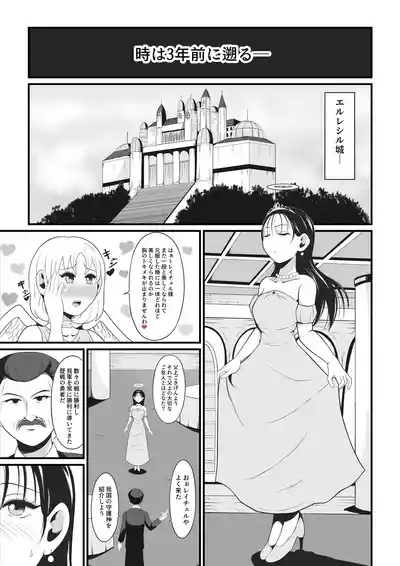 Amakootoshi 2 - Rachel von Ellesir Edition 8