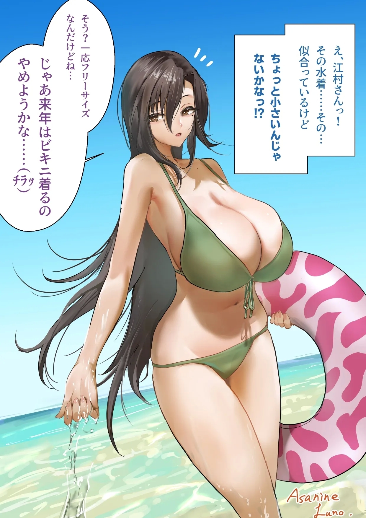 テル君と江村さん【海編】 [朝仁寝ルノ(ルノン)]  0