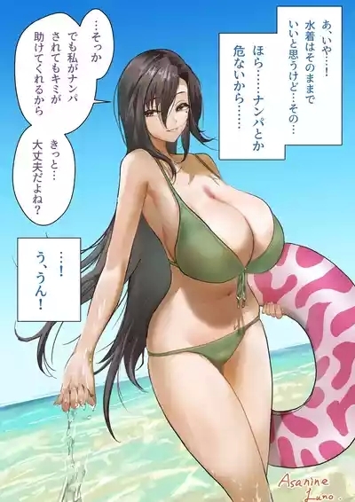 Terusan【Umi-hen】 1