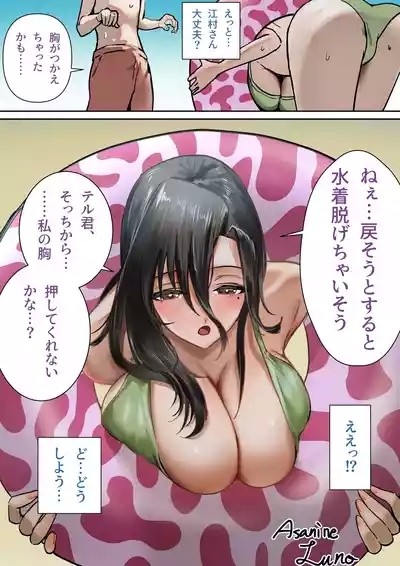 Terusan【Umi-hen】 3