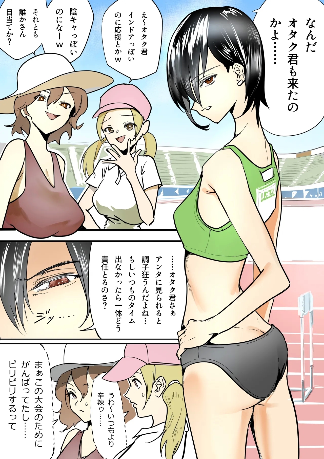 Otagai Ni Otakutachi 1-6 - Page 15