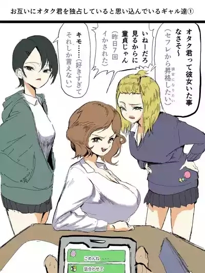 Otagai Ni Otakutachi 1-6 0
