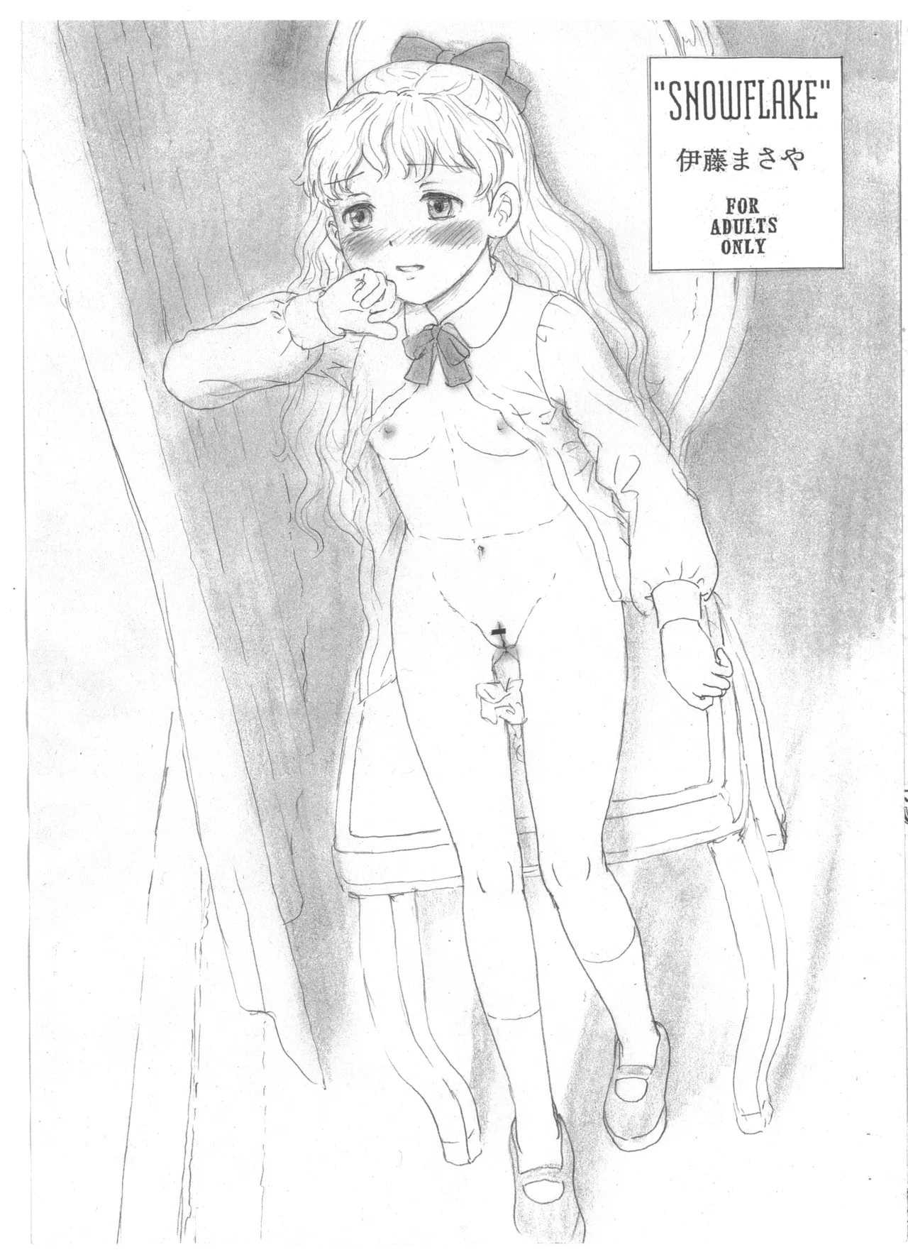 [THE GARDEN (伊藤まさや)] SNOWFLAKE - Hentaiaz.com - 1