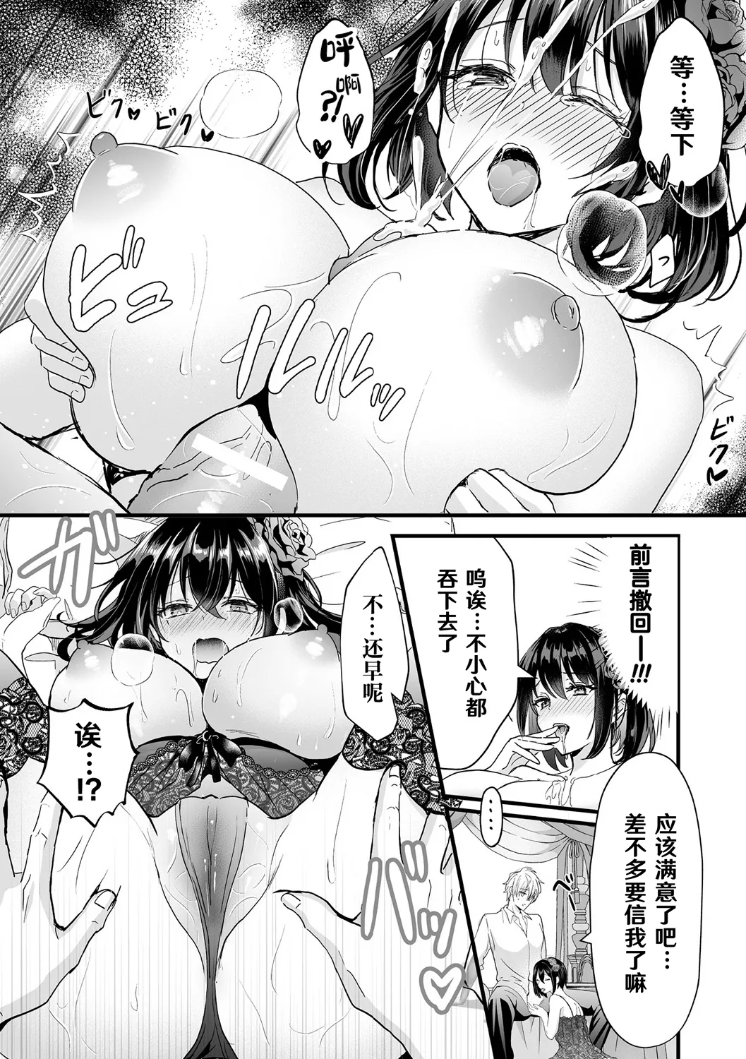 Akuyaku Reijou ni Natta Ore wa Otouto wo Kanraku Shina Kereba Ikenai | 变成了反派大小姐的我必须攻略自己的弟弟 - Page 23