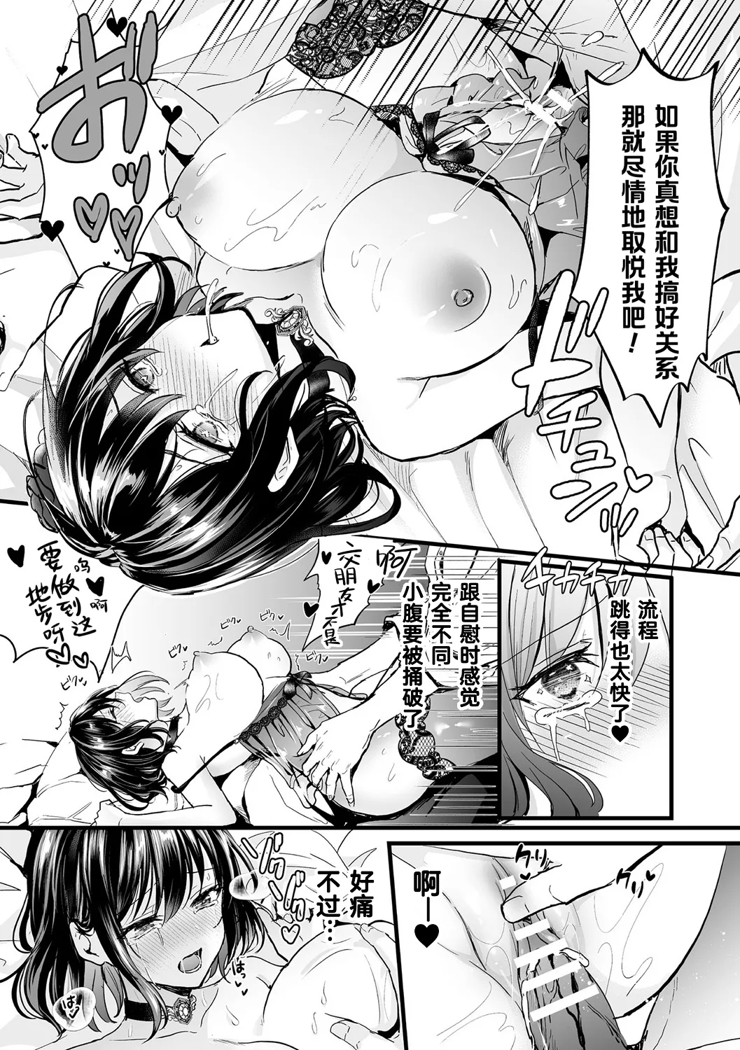 Akuyaku Reijou ni Natta Ore wa Otouto wo Kanraku Shina Kereba Ikenai | 变成了反派大小姐的我必须攻略自己的弟弟 - Page 25