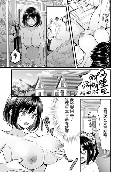 Akuyaku Reijou ni Natta Ore wa Otouto wo Kanraku Shina Kereba Ikenai | 变成了反派大小姐的我必须攻略自己的弟弟 8