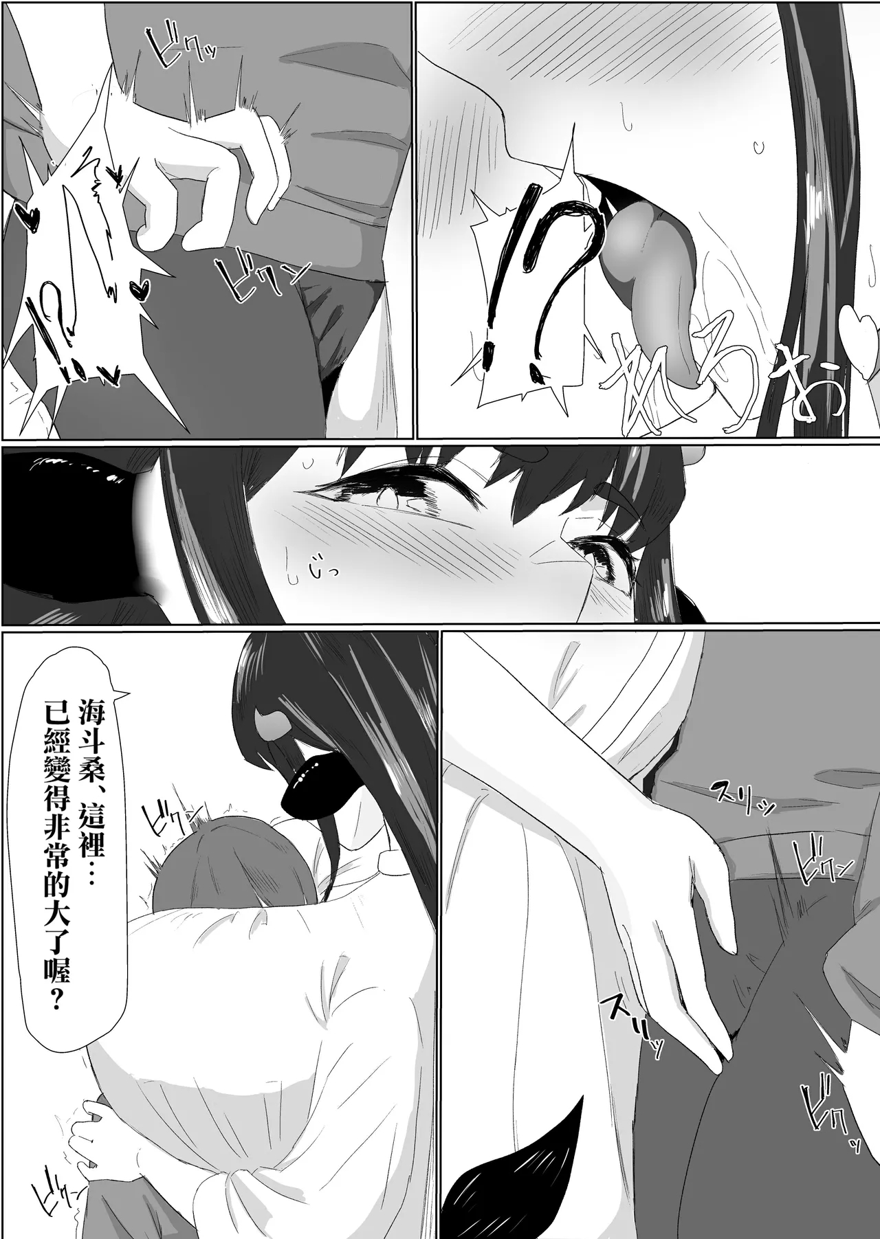 Bakunyuu Dosukebe na Ushi no Onee-san ni Osowarechatte - Page 10