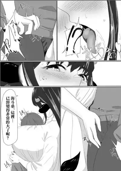 Bakunyuu Dosukebe na Ushi no Onee-san ni Osowarechatte 9