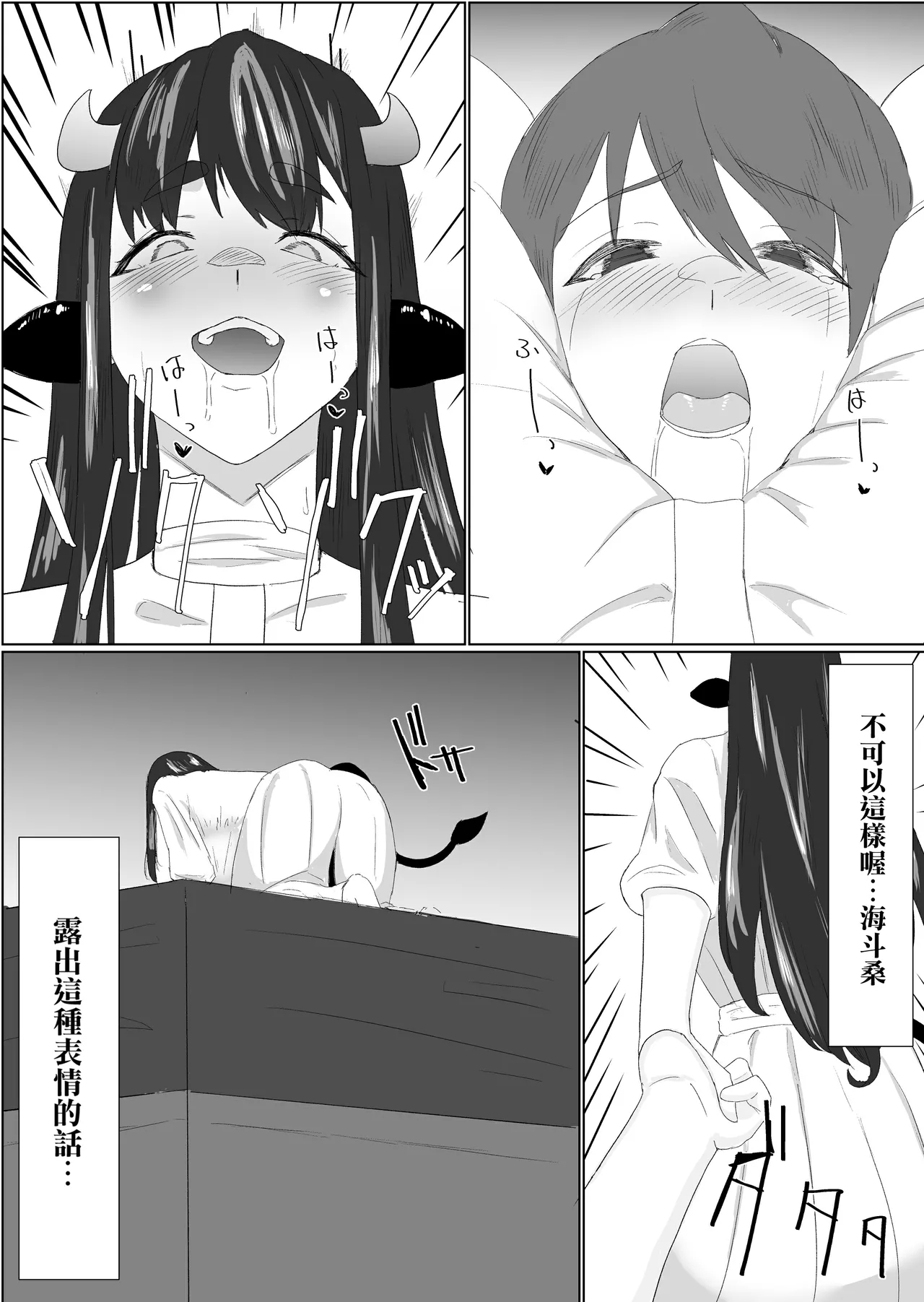 Bakunyuu Dosukebe na Ushi no Onee-san ni Osowarechatte - Page 11