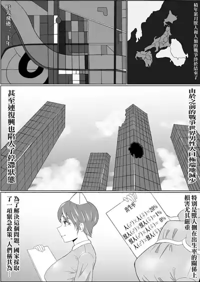 Bakunyuu Dosukebe na Ushi no Onee-san ni Osowarechatte 1