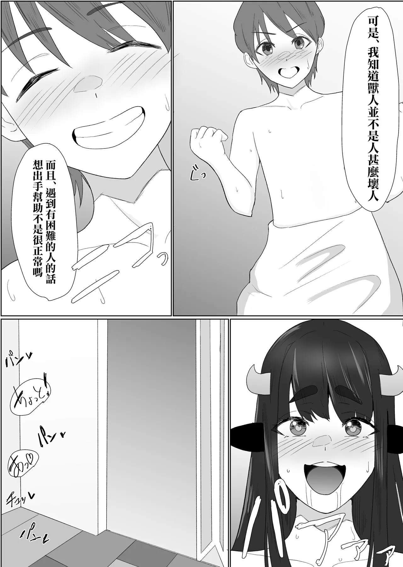 Bakunyuu Dosukebe na Ushi no Onee-san ni Osowarechatte - Page 34