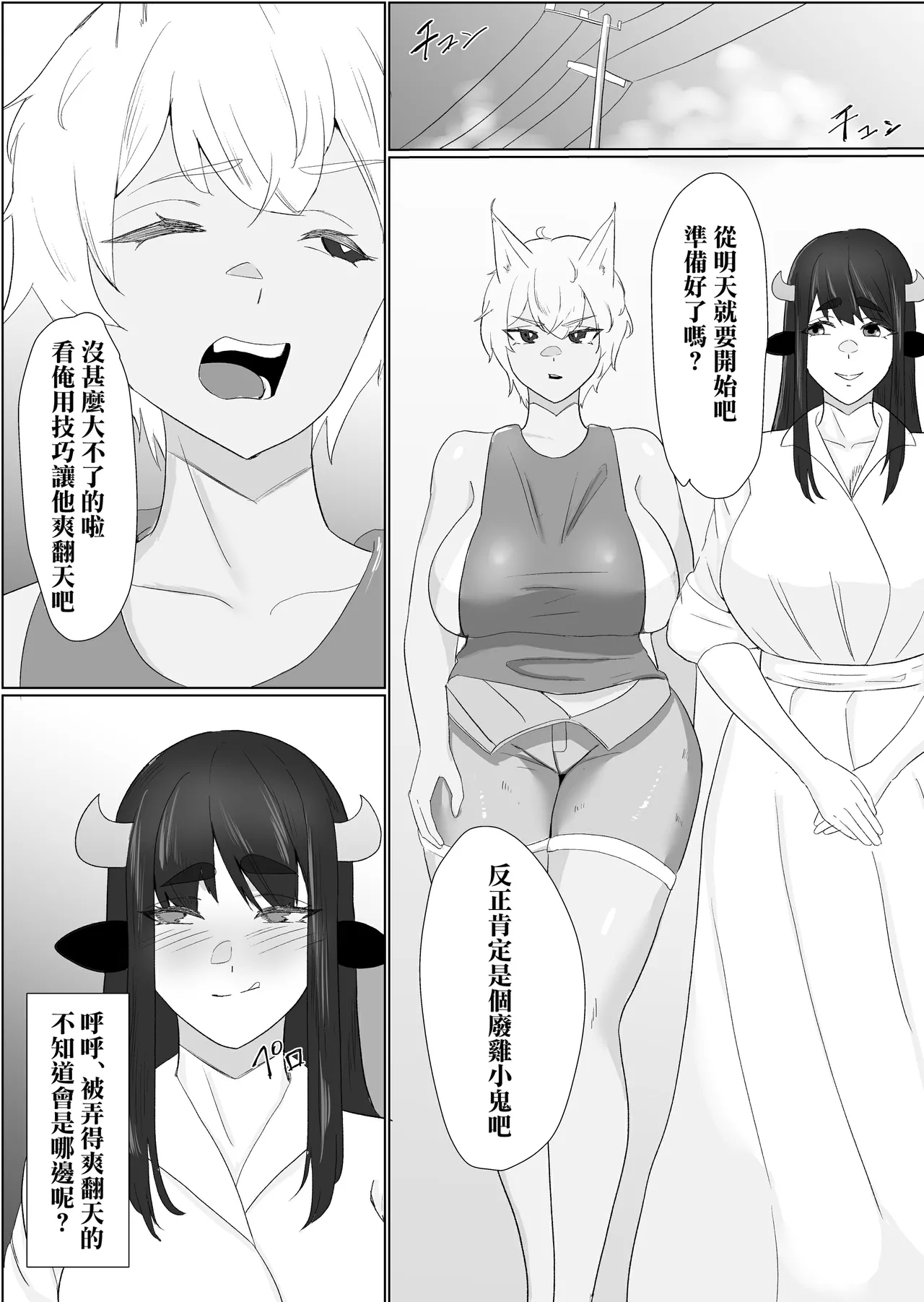 Bakunyuu Dosukebe na Ushi no Onee-san ni Osowarechatte - Page 35