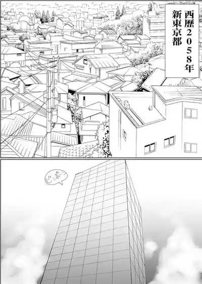 Bakunyuu Dosukebe na Ushi no Onee-san ni Osowarechatte 3