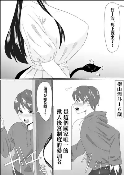 Bakunyuu Dosukebe na Ushi no Onee-san ni Osowarechatte 4