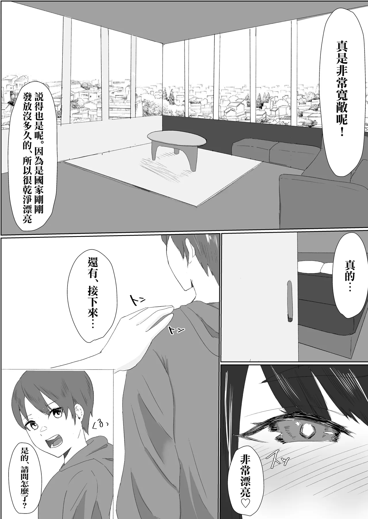 Bakunyuu Dosukebe na Ushi no Onee-san ni Osowarechatte - Page 8