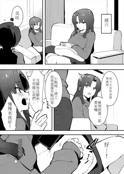 Shiteru Kyoudai no Kyuujitsu 1