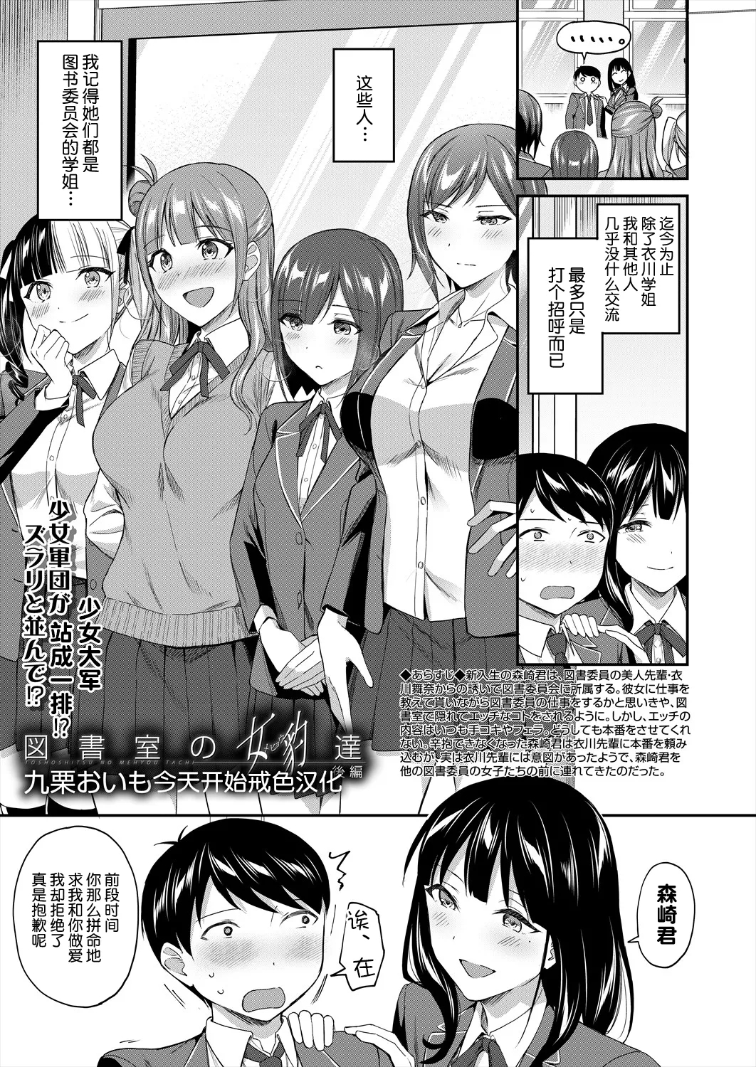 図書館室の女豹達 後編 [九栗おいも]  0