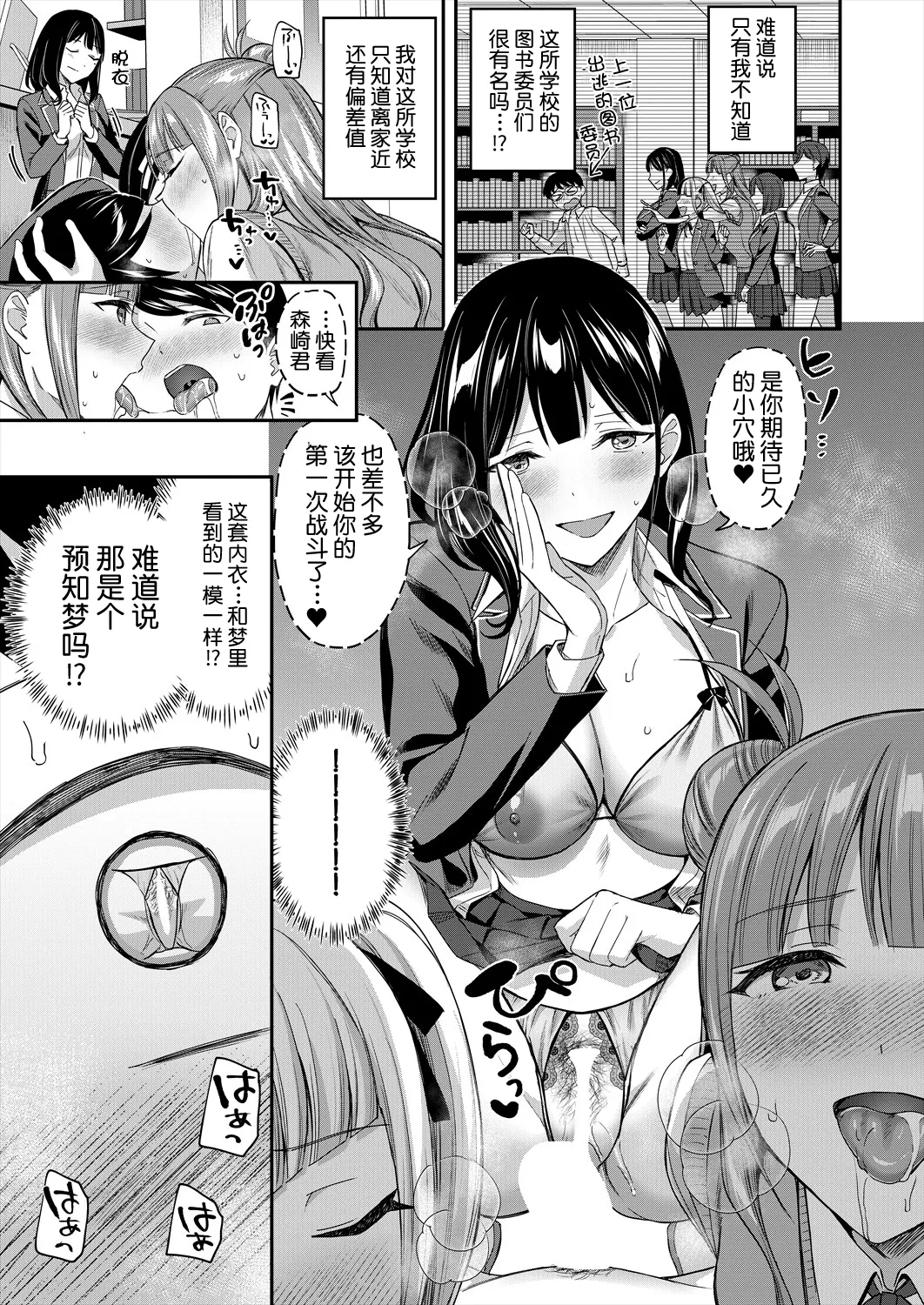 图书馆的肉食女们 后篇｜図書館室の女豹達 後編 - Page 10