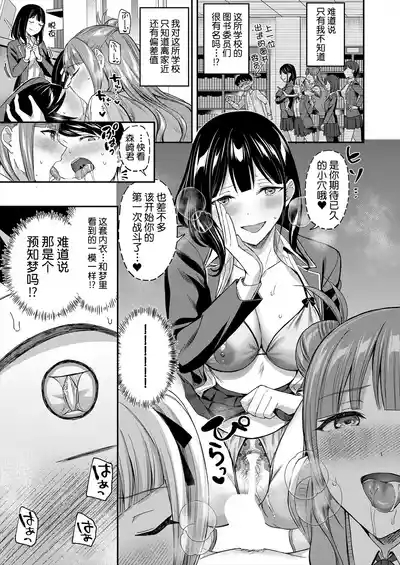 图书馆的肉食女们 后篇｜図書館室の女豹達 後編 9