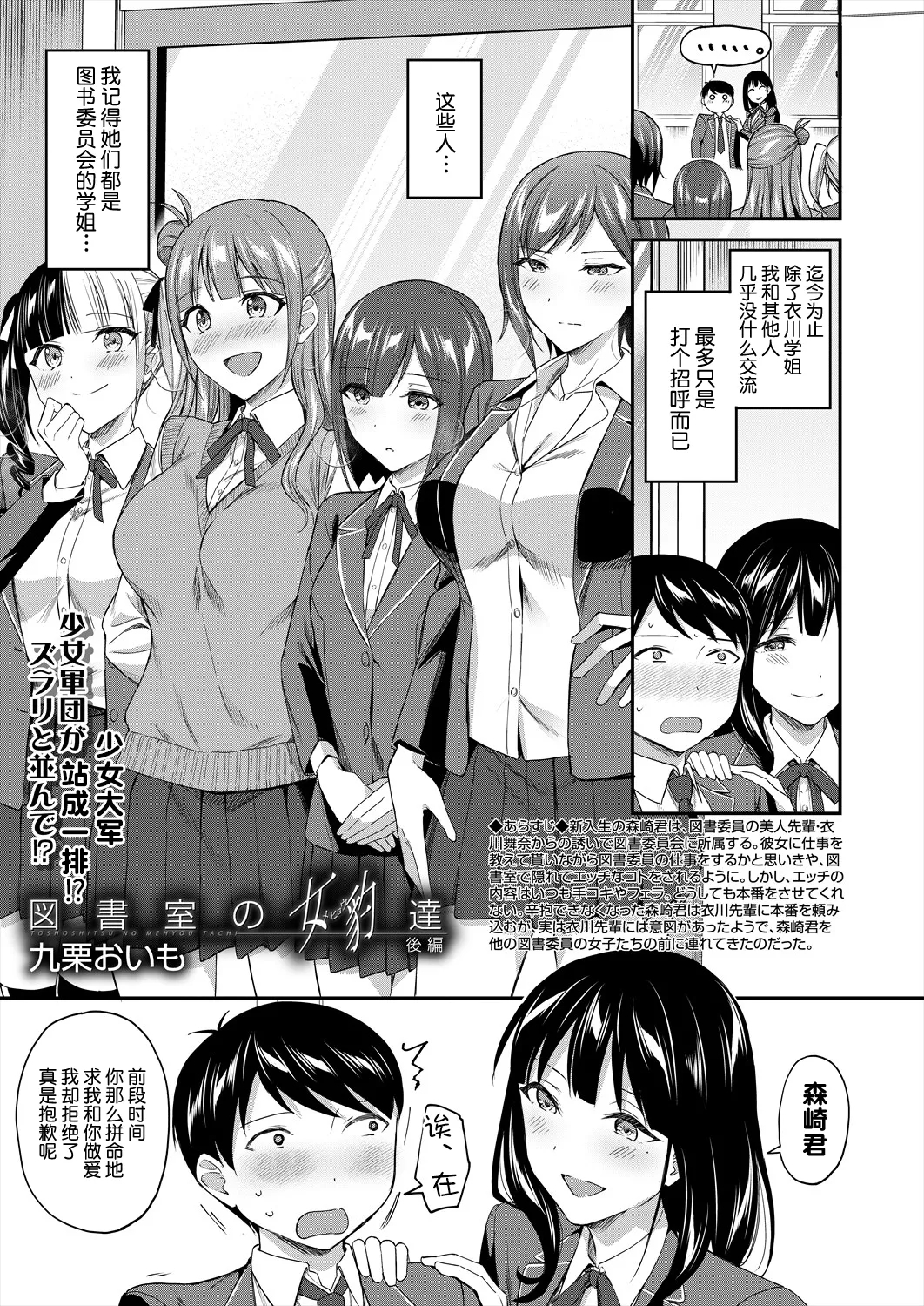 图书馆的肉食女们 后篇｜図書館室の女豹達 後編 - Page 2
