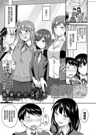 图书馆的肉食女们 后篇｜図書館室の女豹達 後編 1