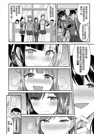 图书馆的肉食女们 后篇｜図書館室の女豹達 後編 2