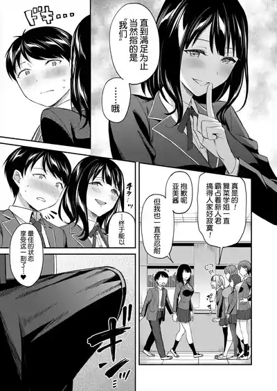 图书馆的肉食女们 后篇｜図書館室の女豹達 後編 3