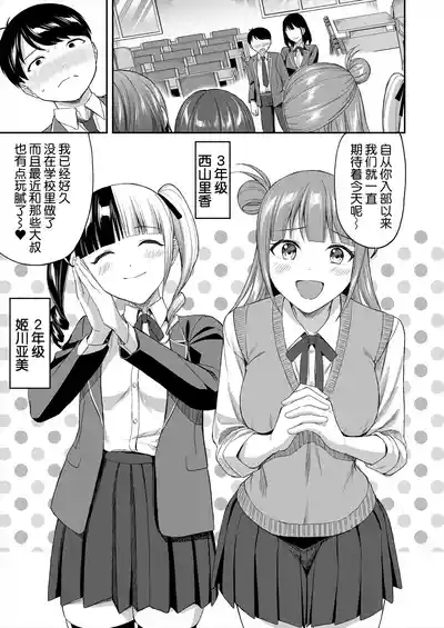 图书馆的肉食女们 后篇｜図書館室の女豹達 後編 5