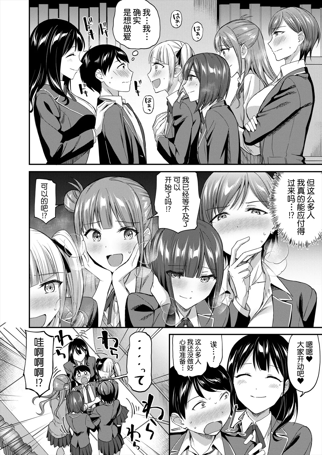 图书馆的肉食女们 后篇｜図書館室の女豹達 後編 - Page 7