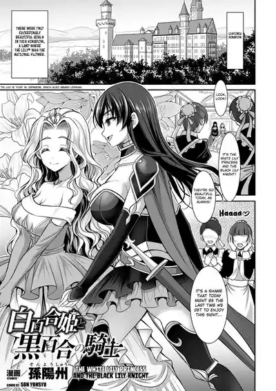 The White Lily Princess And The Black Lily Knight 0
