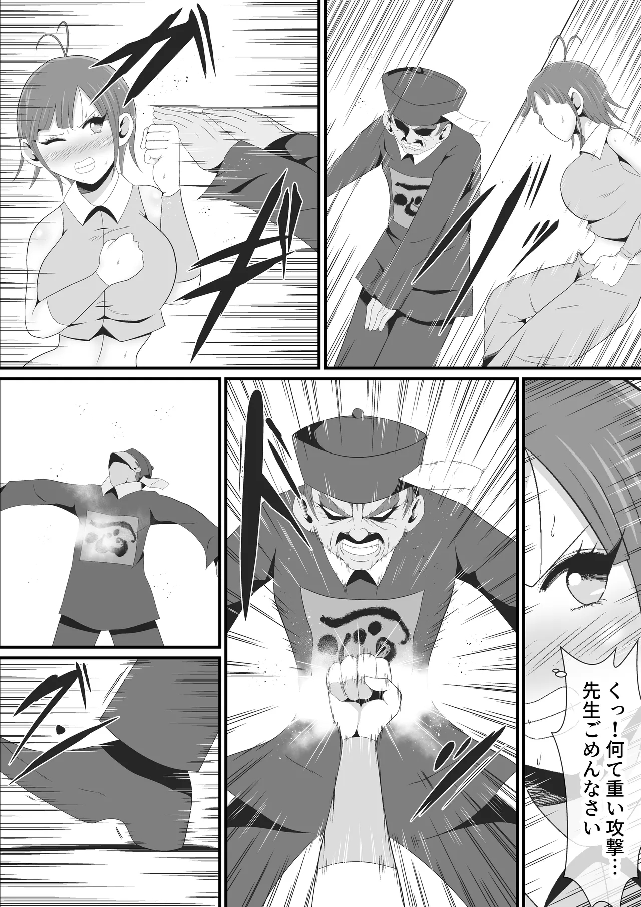 The Story of a Dead Beauty - Page 10