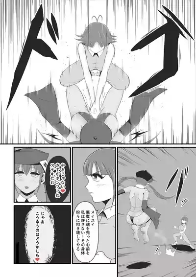 The Story of a Dead Beauty 6