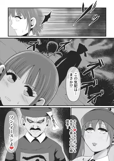 The Story of a Dead Beauty 7