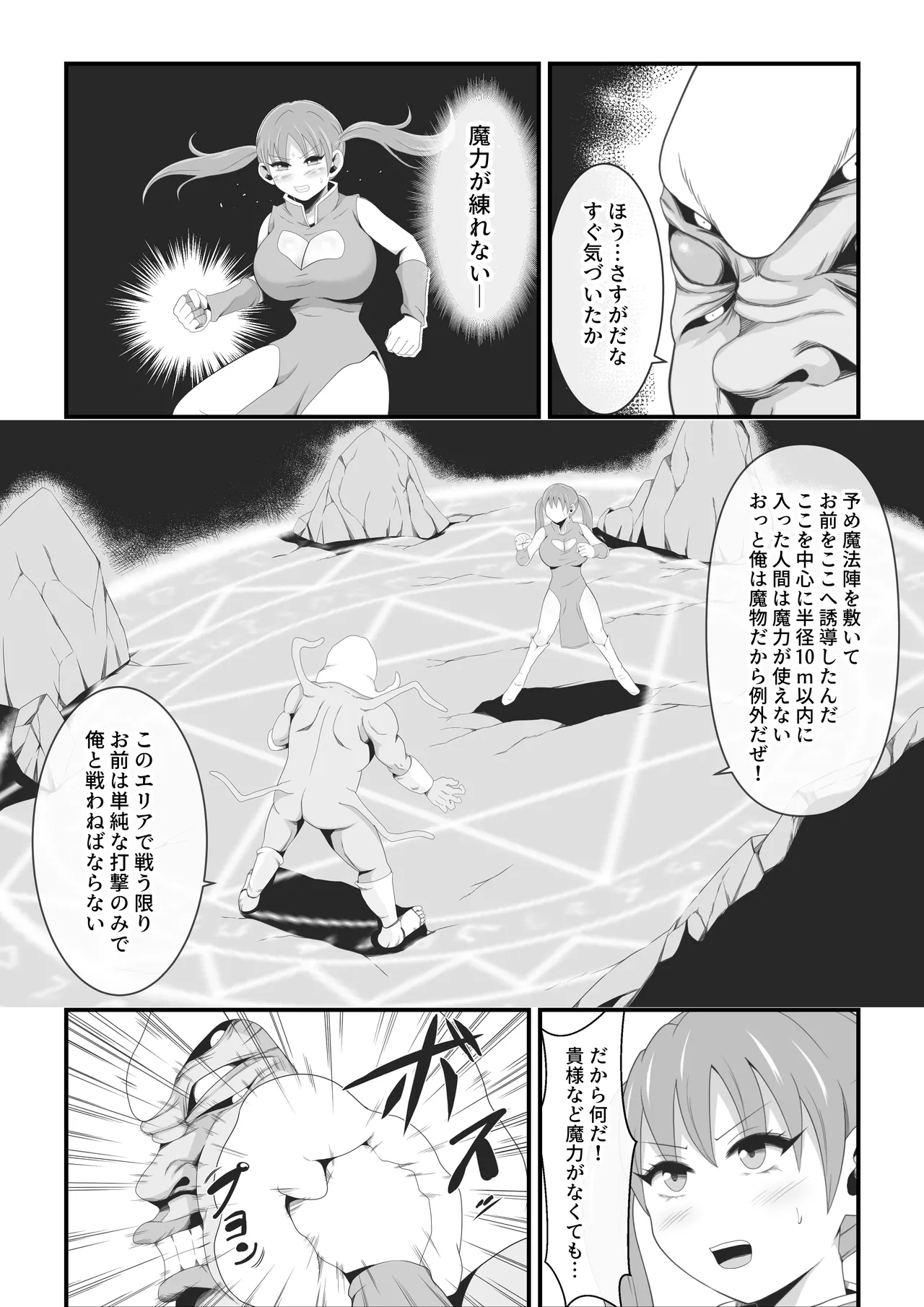 The holy warrior is corrupted by the perverted spider man's kin - Page 5