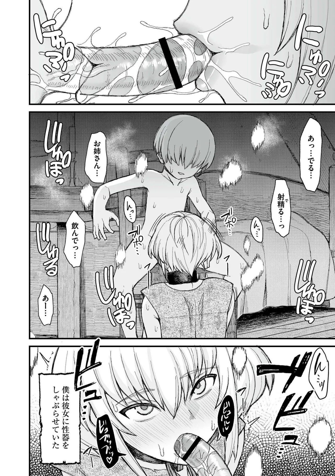 Isekai no Onnatachi - Page 10