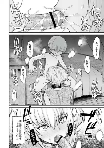 Isekai no Onnatachi 10