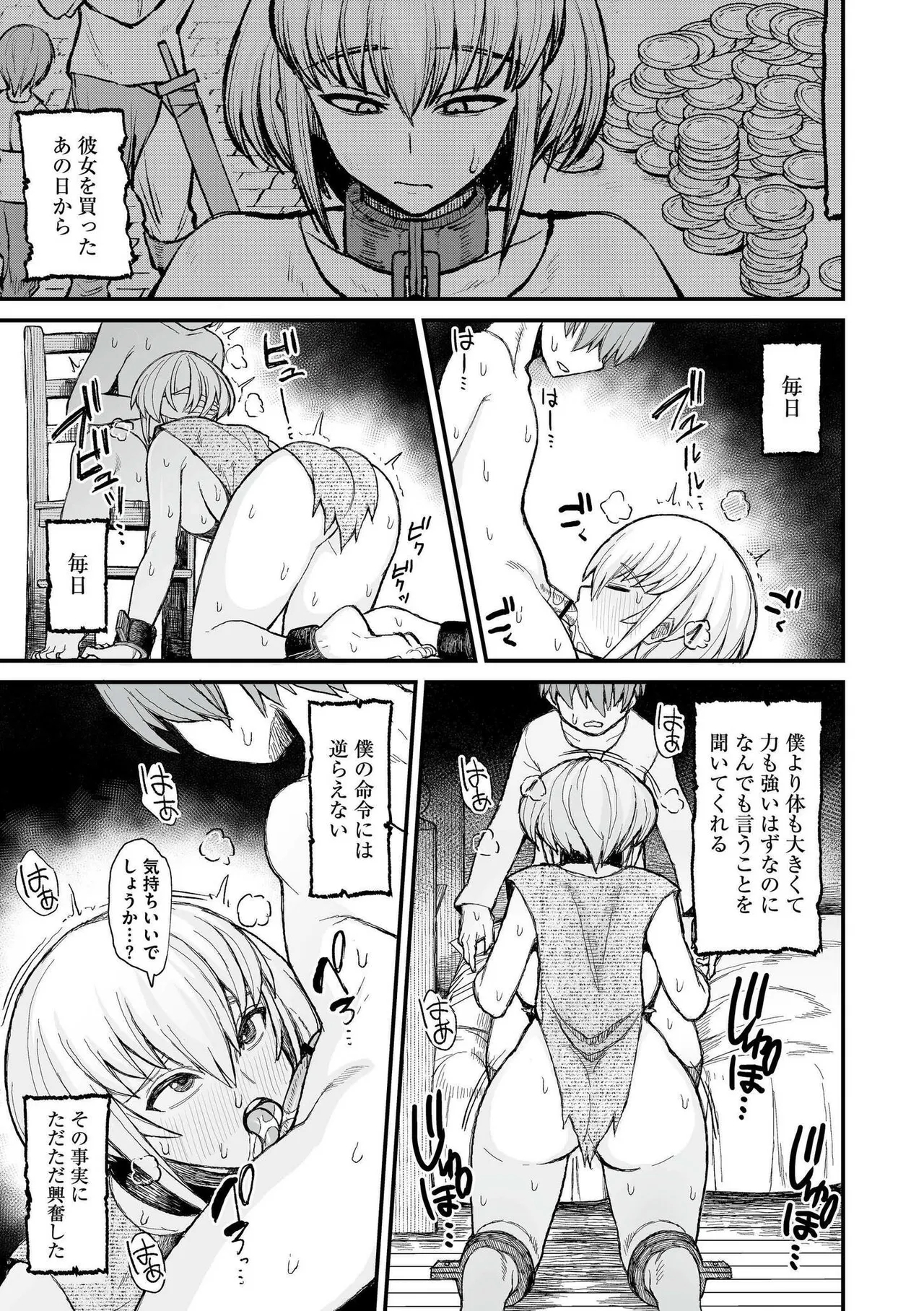 Isekai no Onnatachi - Page 11