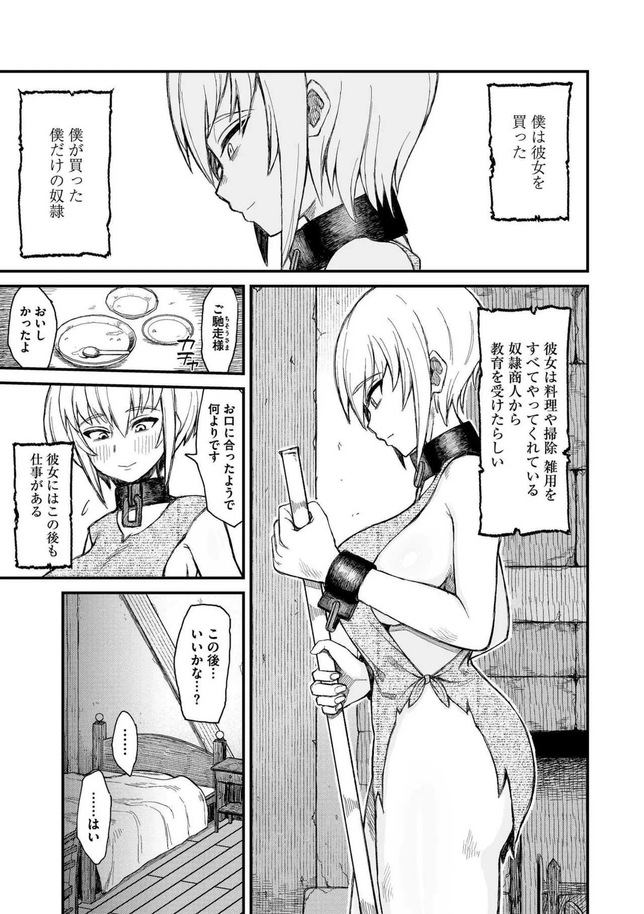 Isekai no Onnatachi - Page 9
