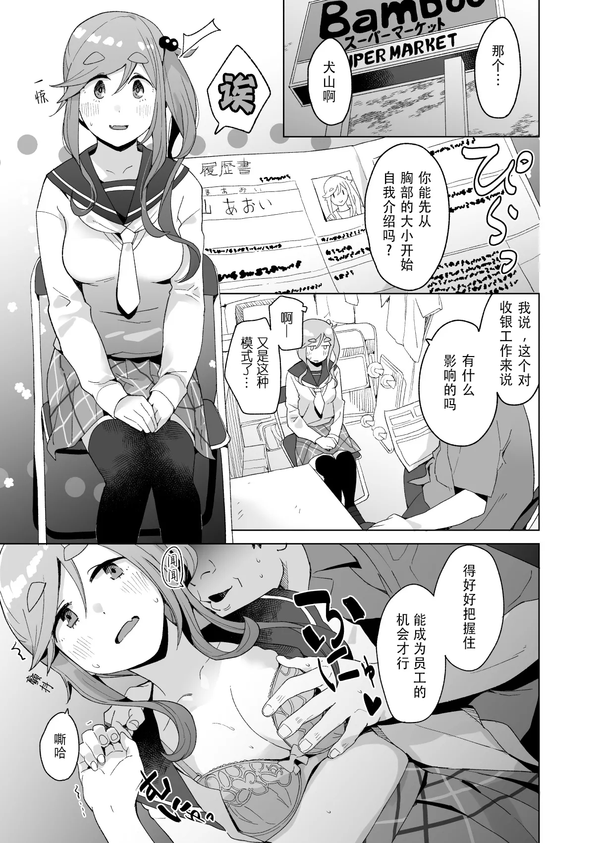 comic vol.1 - Page 12