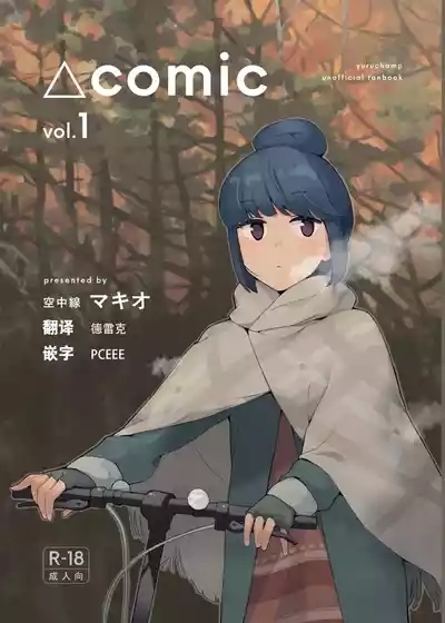 comic vol.1 0