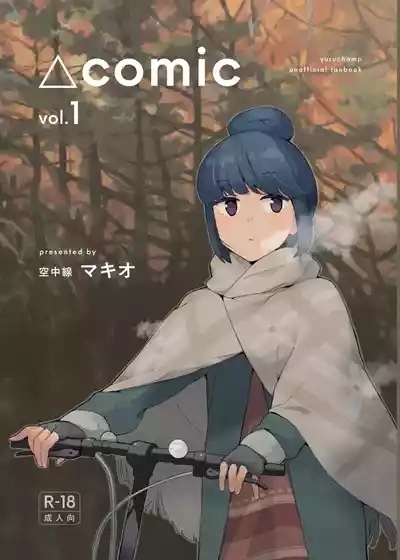 comic vol.1 1