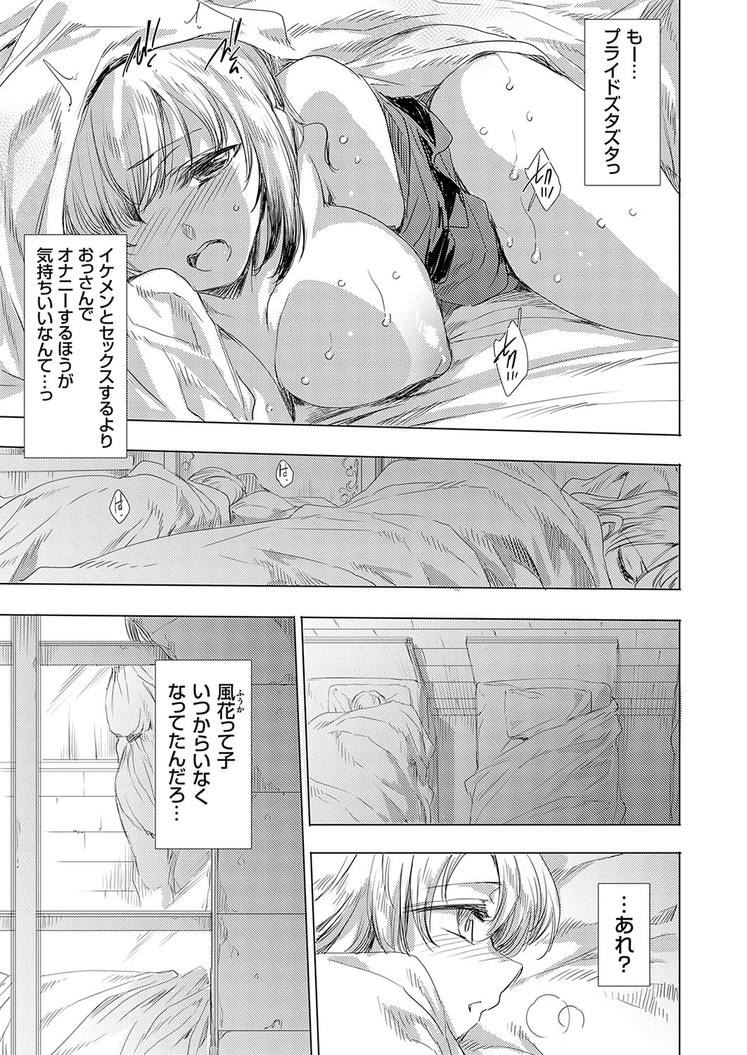 COMIC Grape Vol. 137 111