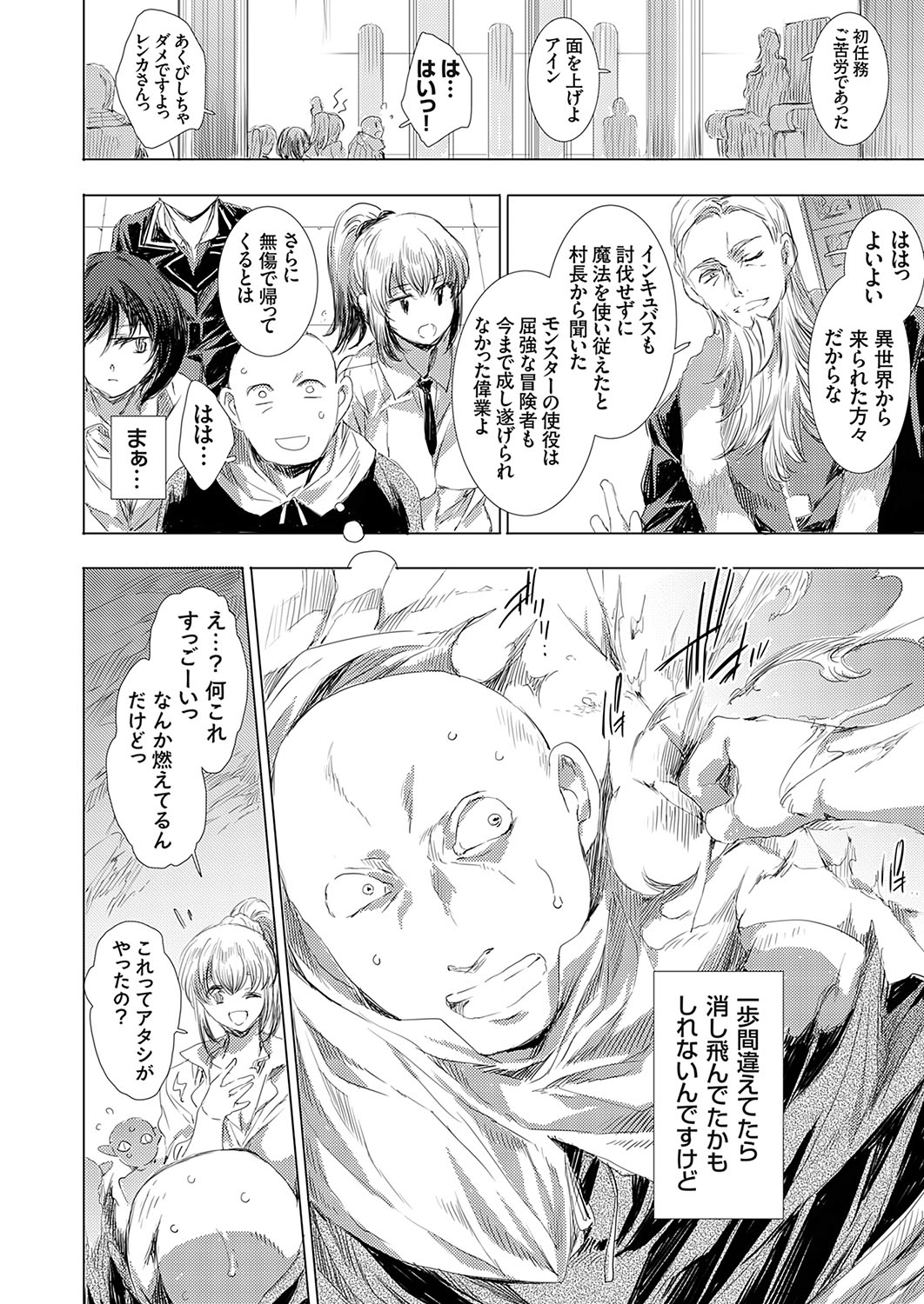 COMIC Grape Vol. 137 114
