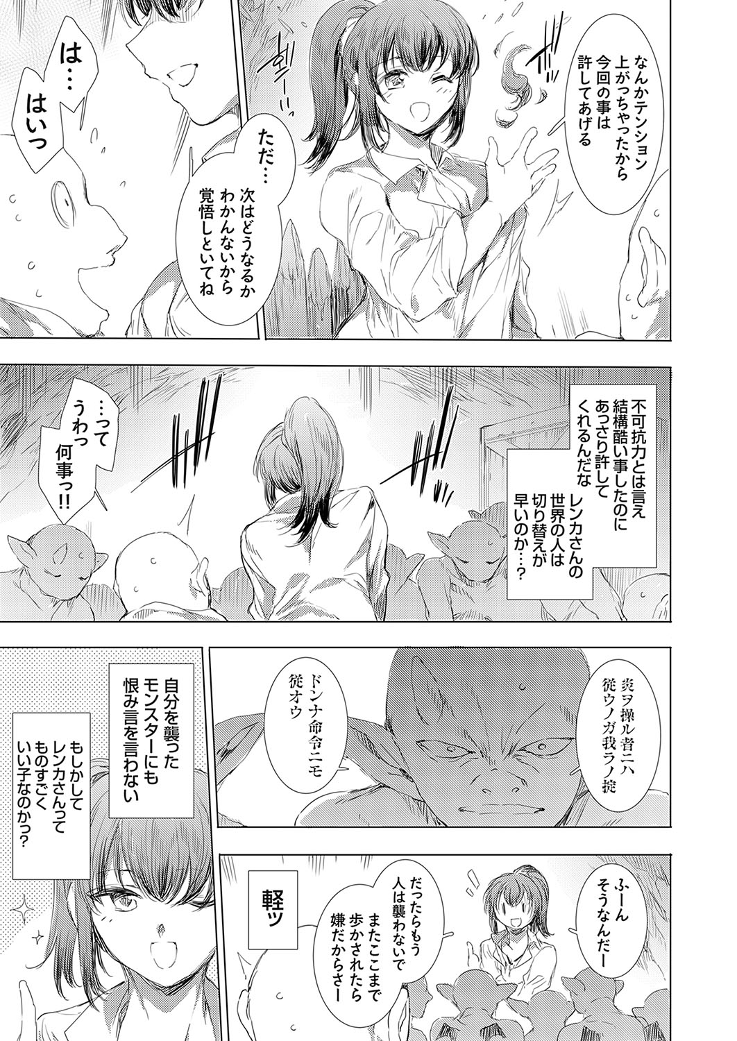COMIC Grape Vol. 137 115