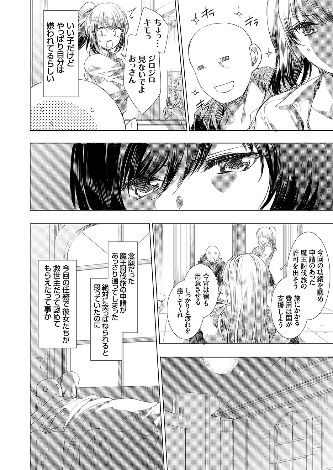 COMIC Grape Vol. 137 116