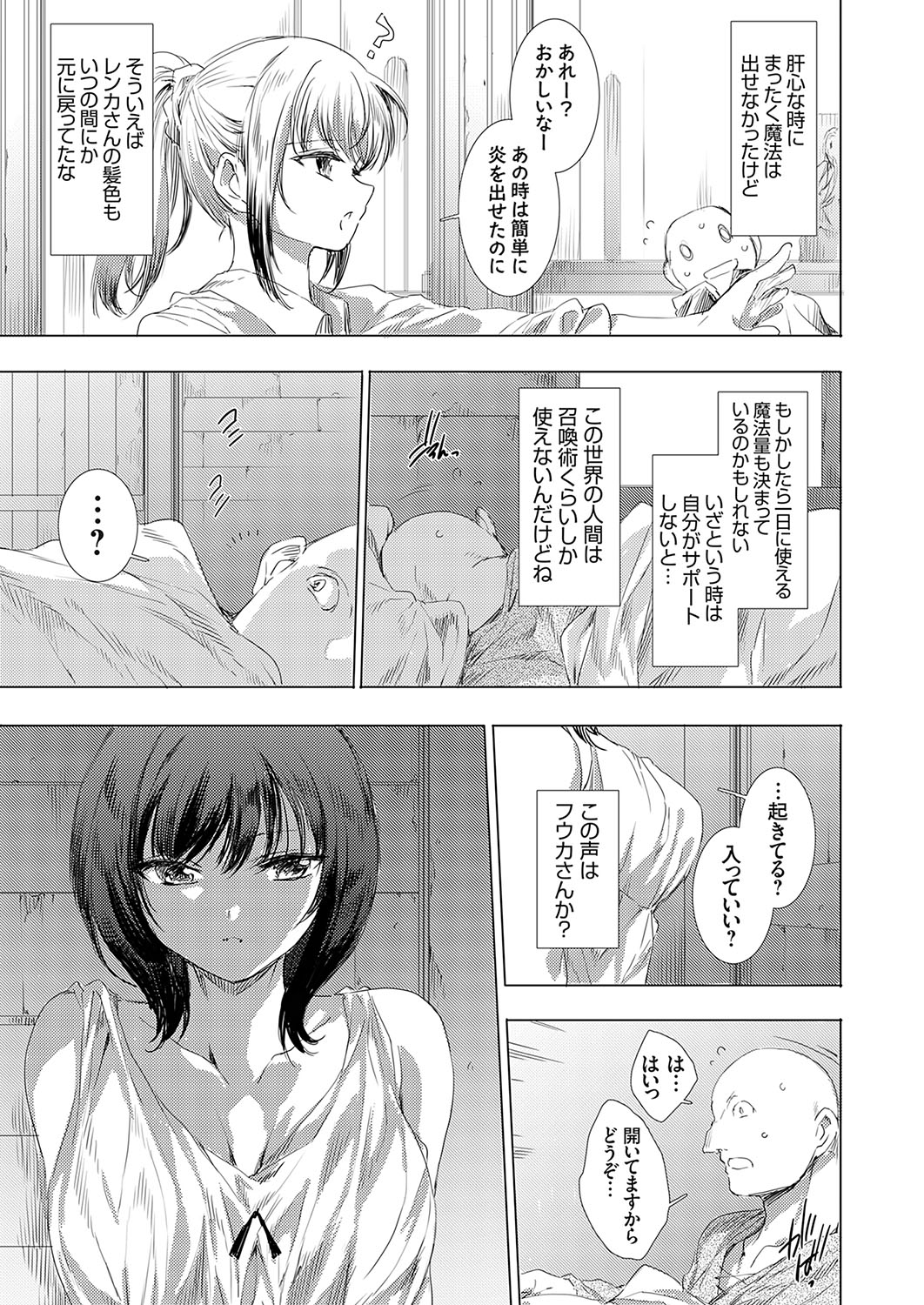 COMIC Grape Vol. 137 117