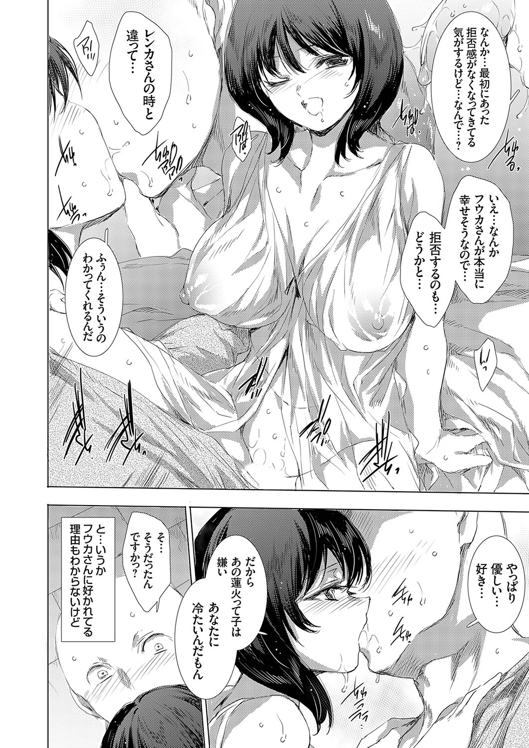 COMIC Grape Vol. 137 124