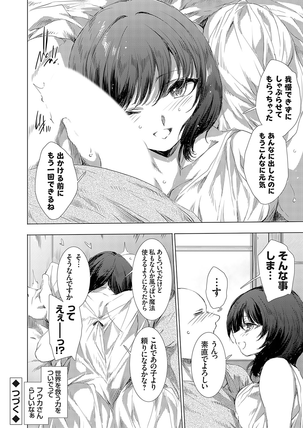 COMIC Grape Vol. 137 130