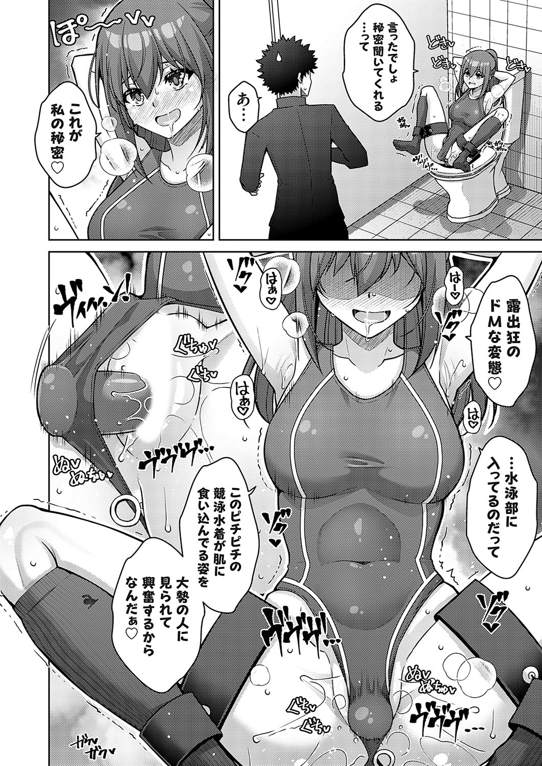 COMIC Grape Vol. 137 132