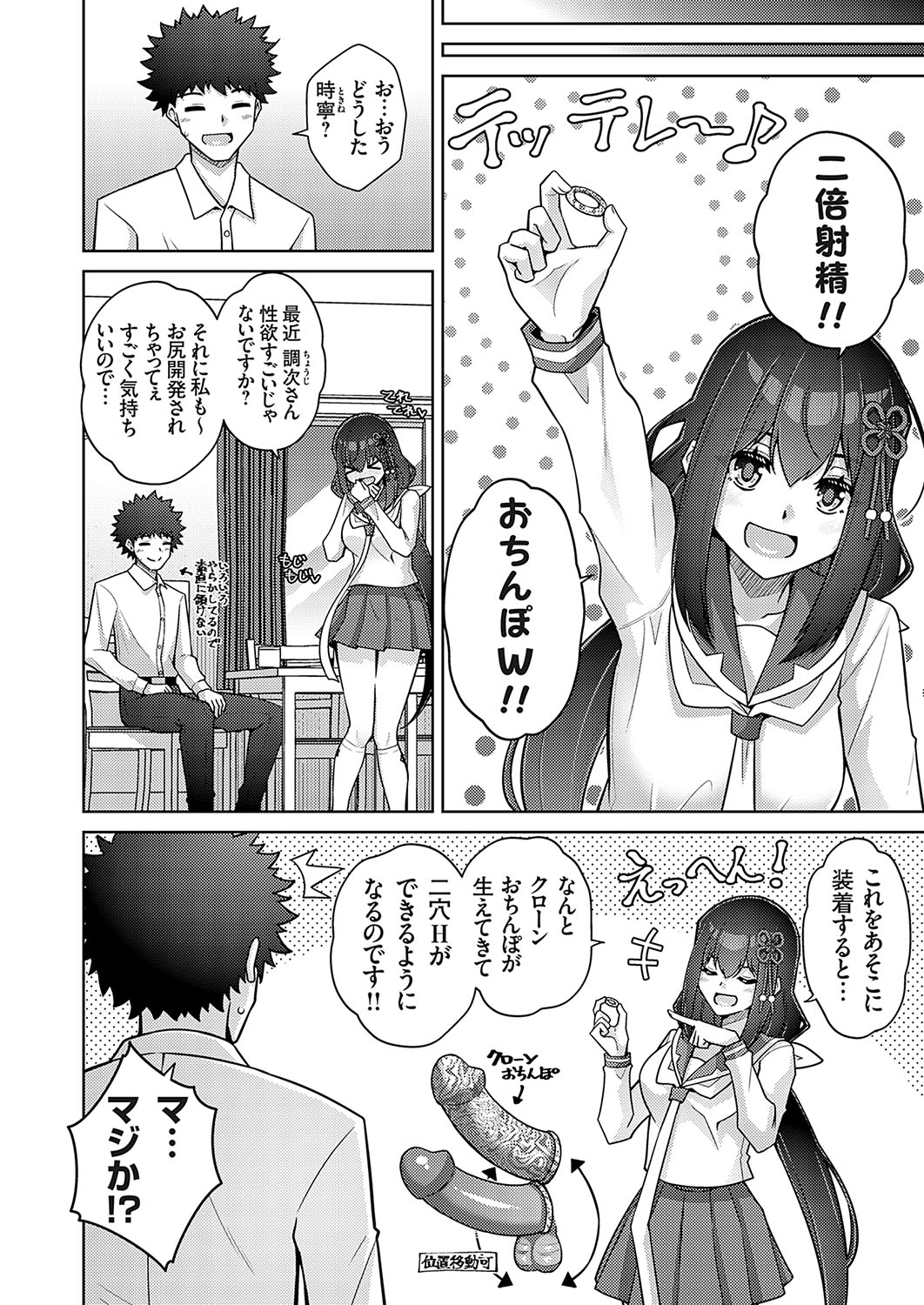 COMIC Grape Vol. 137 134